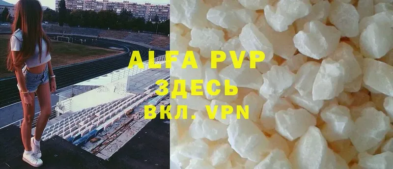 Alfa_PVP кристаллы  Красноуральск 